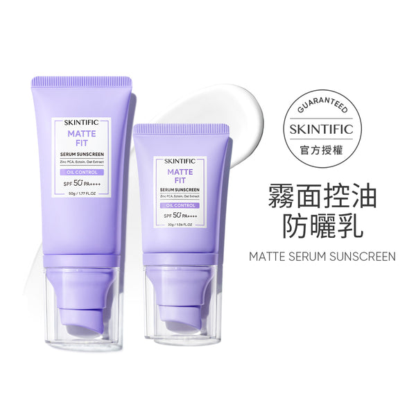 SKINTIFIC 柔霧控油防曬乳30g/50g Velvet Matte Sunscreen