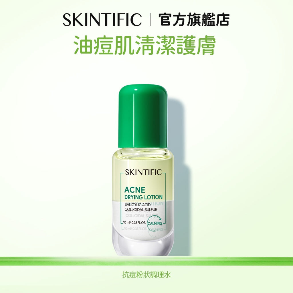 淨痘精華舒緩調理液