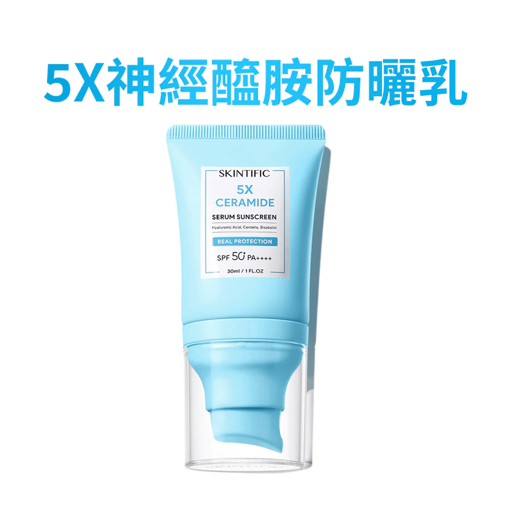 5X滋潤防曬乳