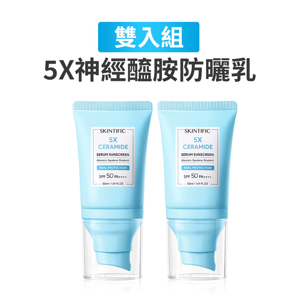 5X滋潤防曬乳雙入組