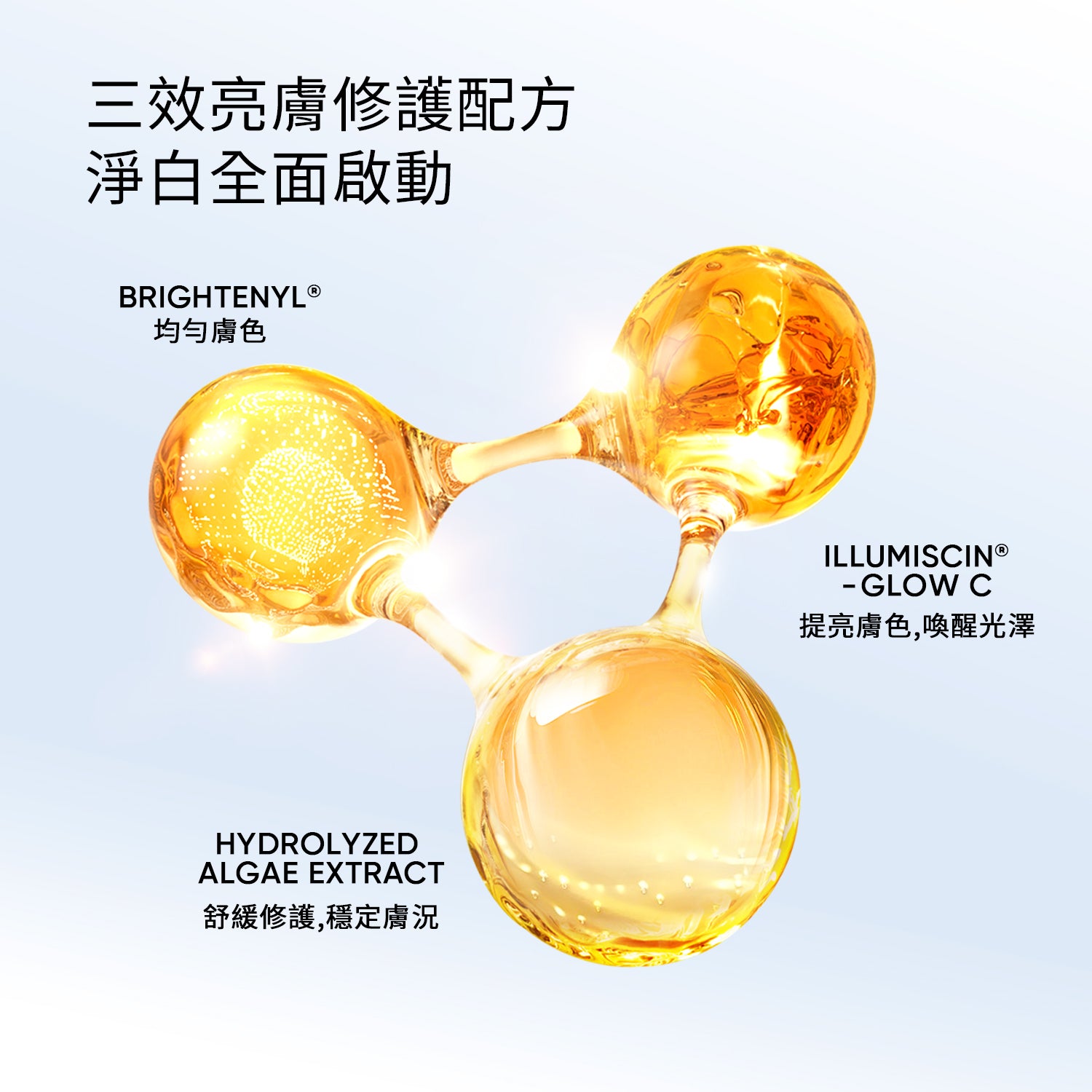 10% VC雙艙亮白精華