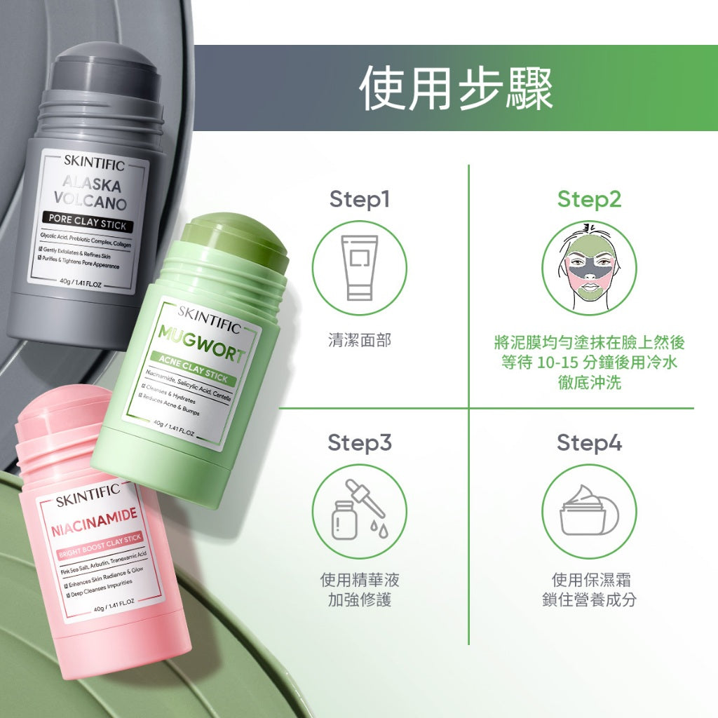 艾草舒緩泥膜棒