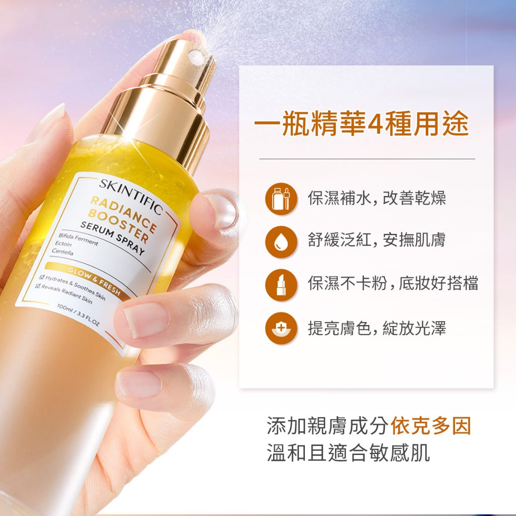 【彩妝五件組】SKINTIFIC 彩妝無瑕系列 5重神經醯胺卸妝水+潤色霜+藍氣墊+亮膚精華噴霧+唇部精華