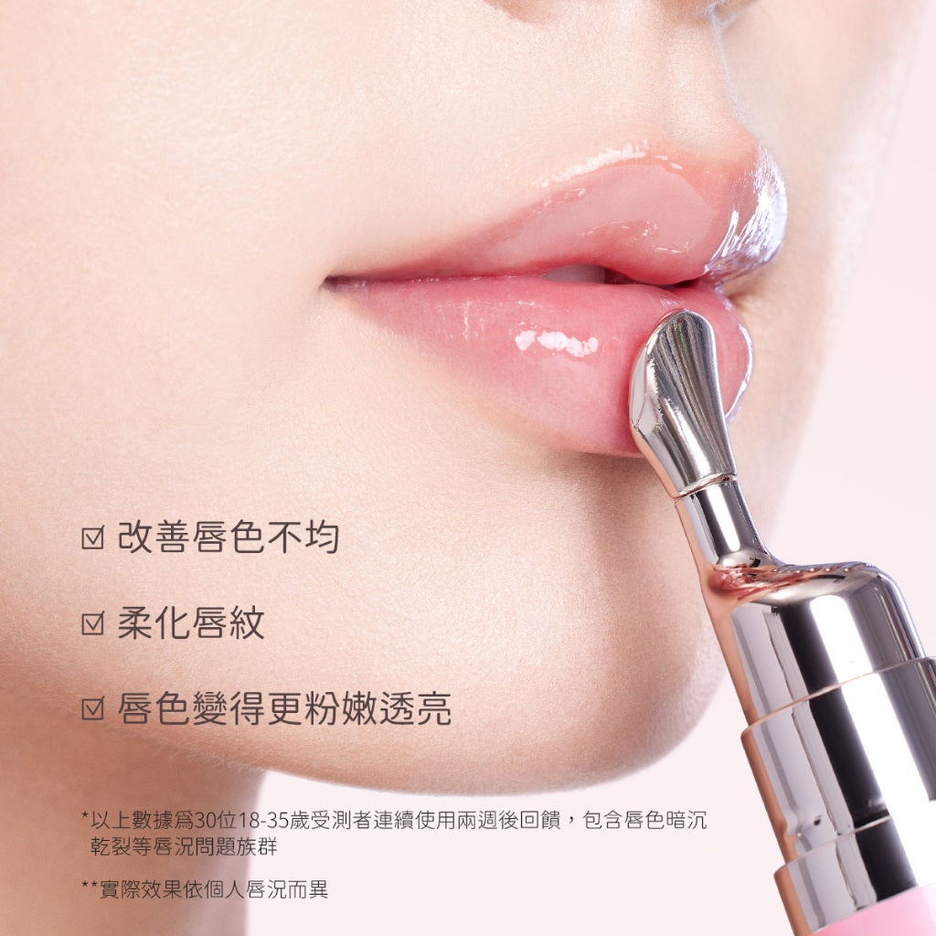 亮采潤澤唇部精華
