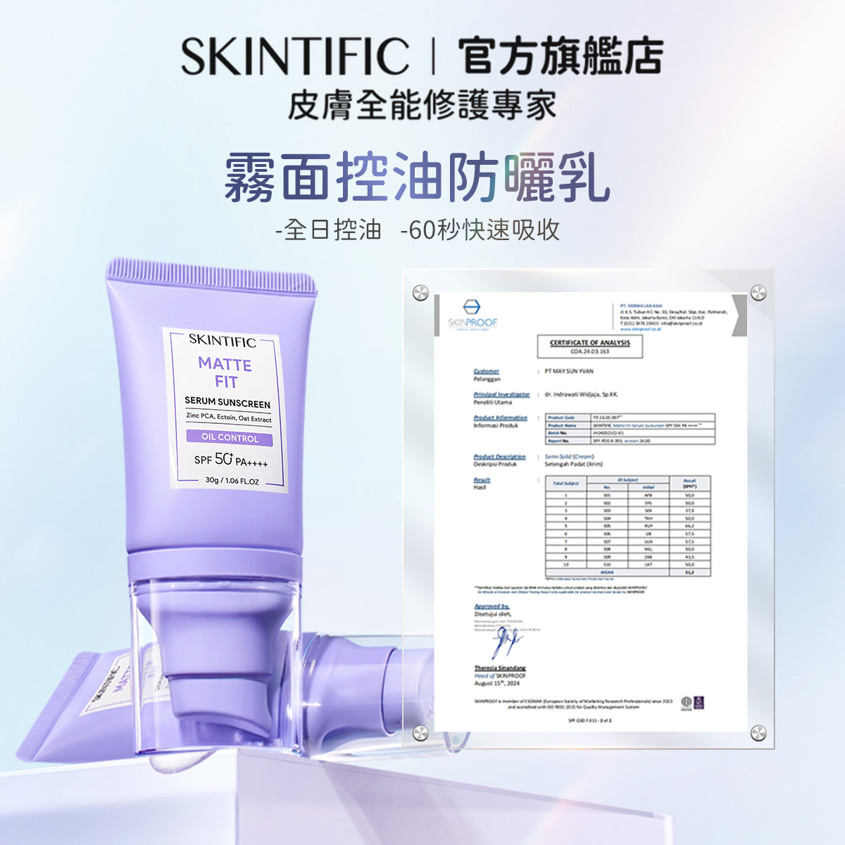 防曬系列全家桶