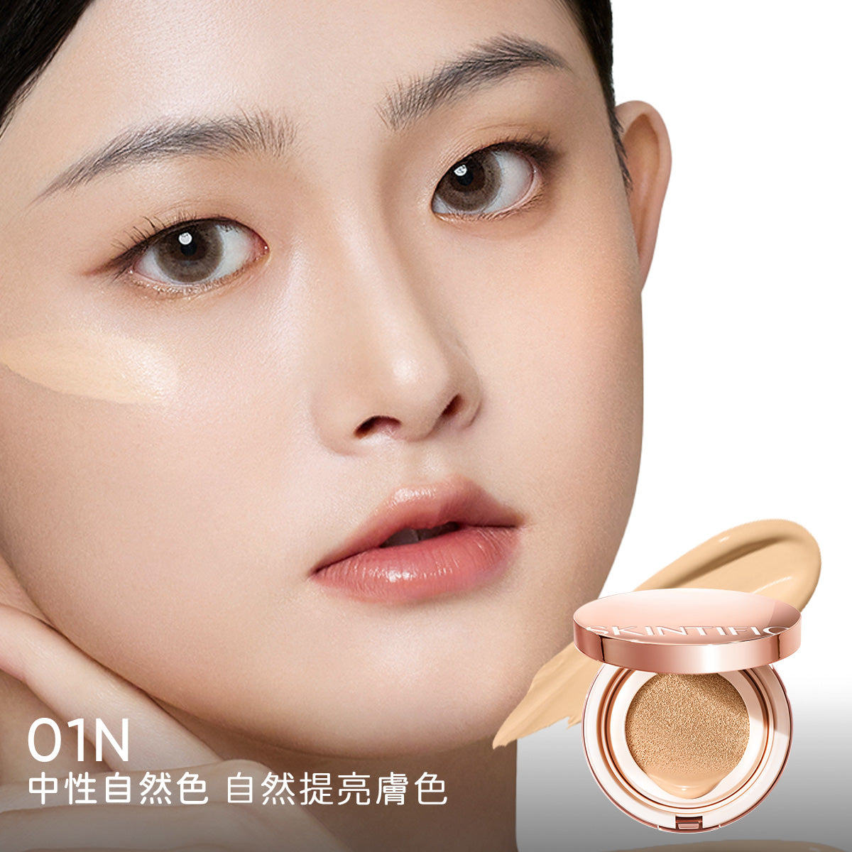 無瑕持妝金氣墊