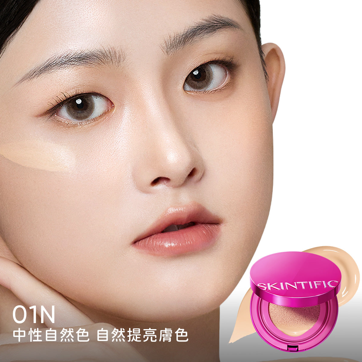 無瑕水光粉氣墊