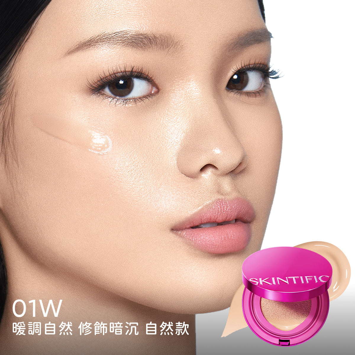 無瑕水光粉氣墊