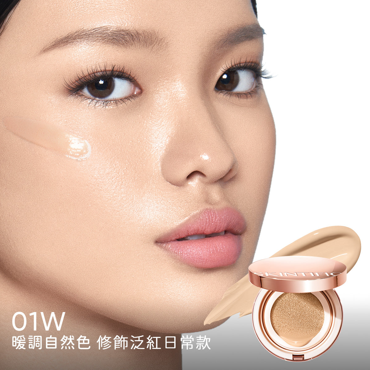 無瑕持妝金氣墊
