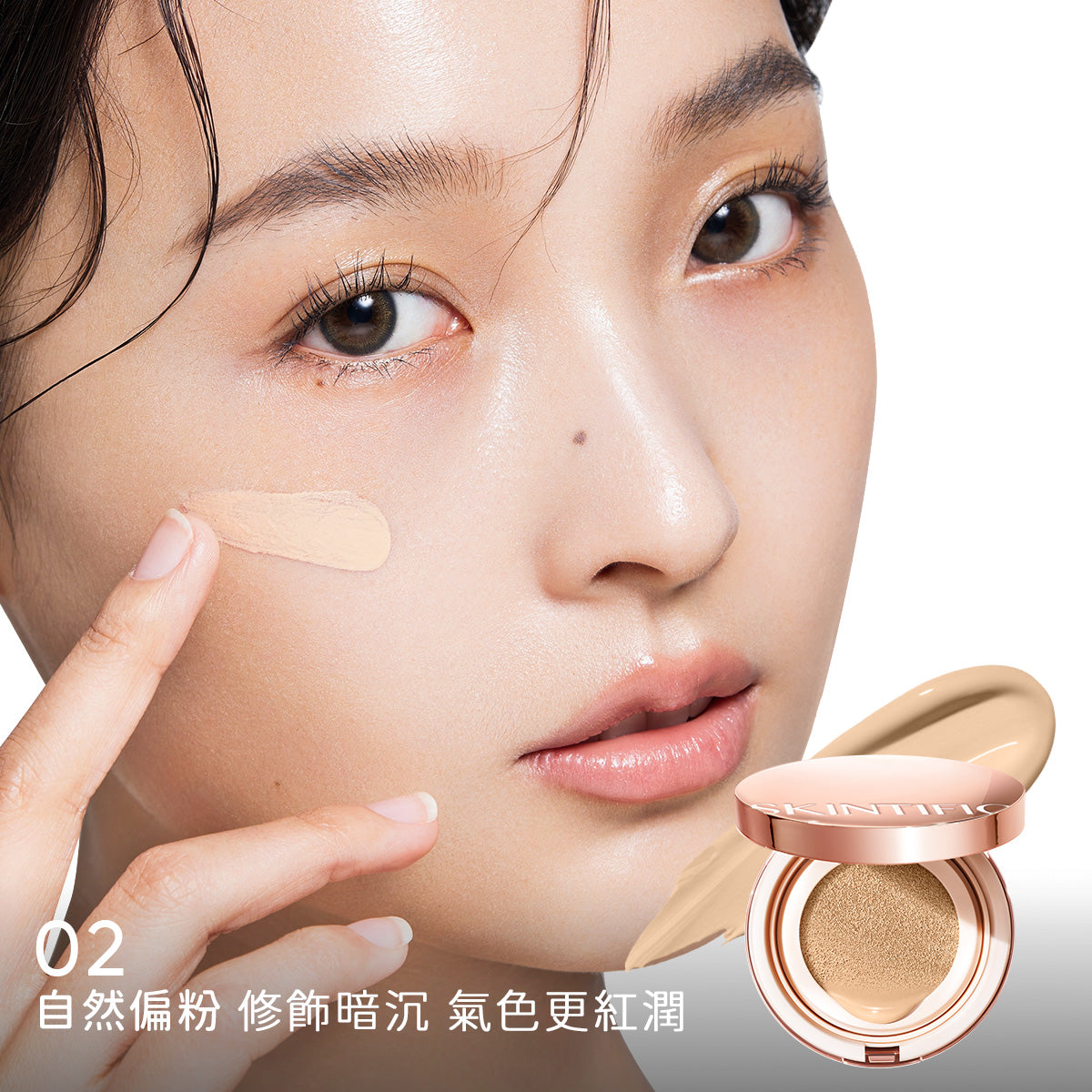 無瑕持妝金氣墊