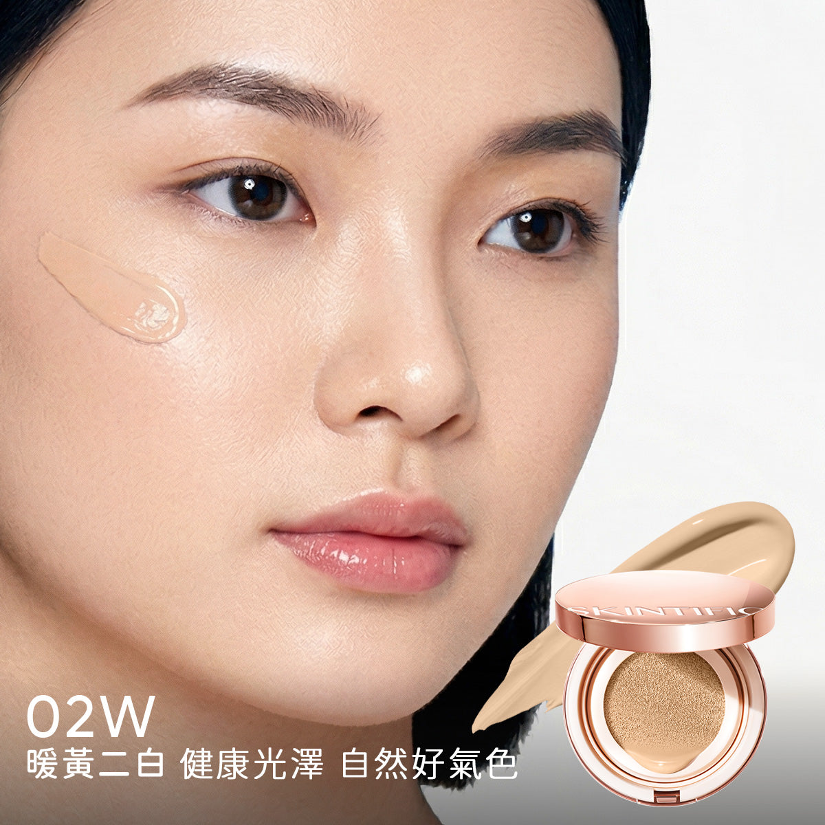 無瑕持妝金氣墊