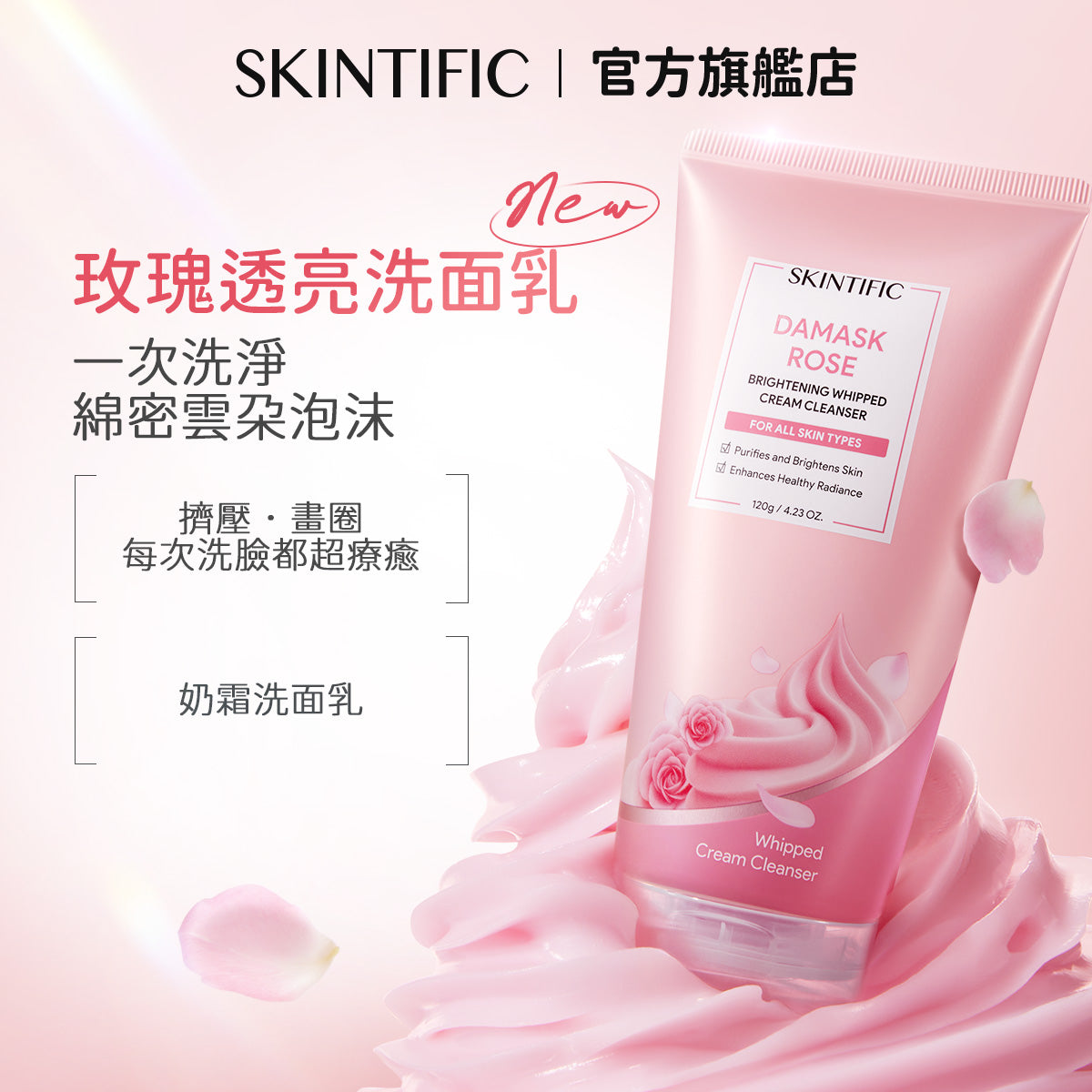 超值明星養膚美肌6件組