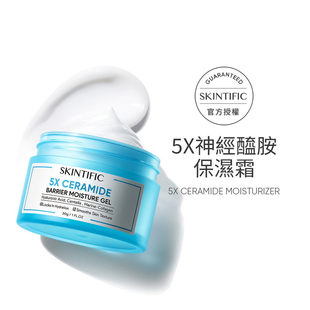SKINTIFIC 5X神經醯胺保濕小藍霜30g滋潤版