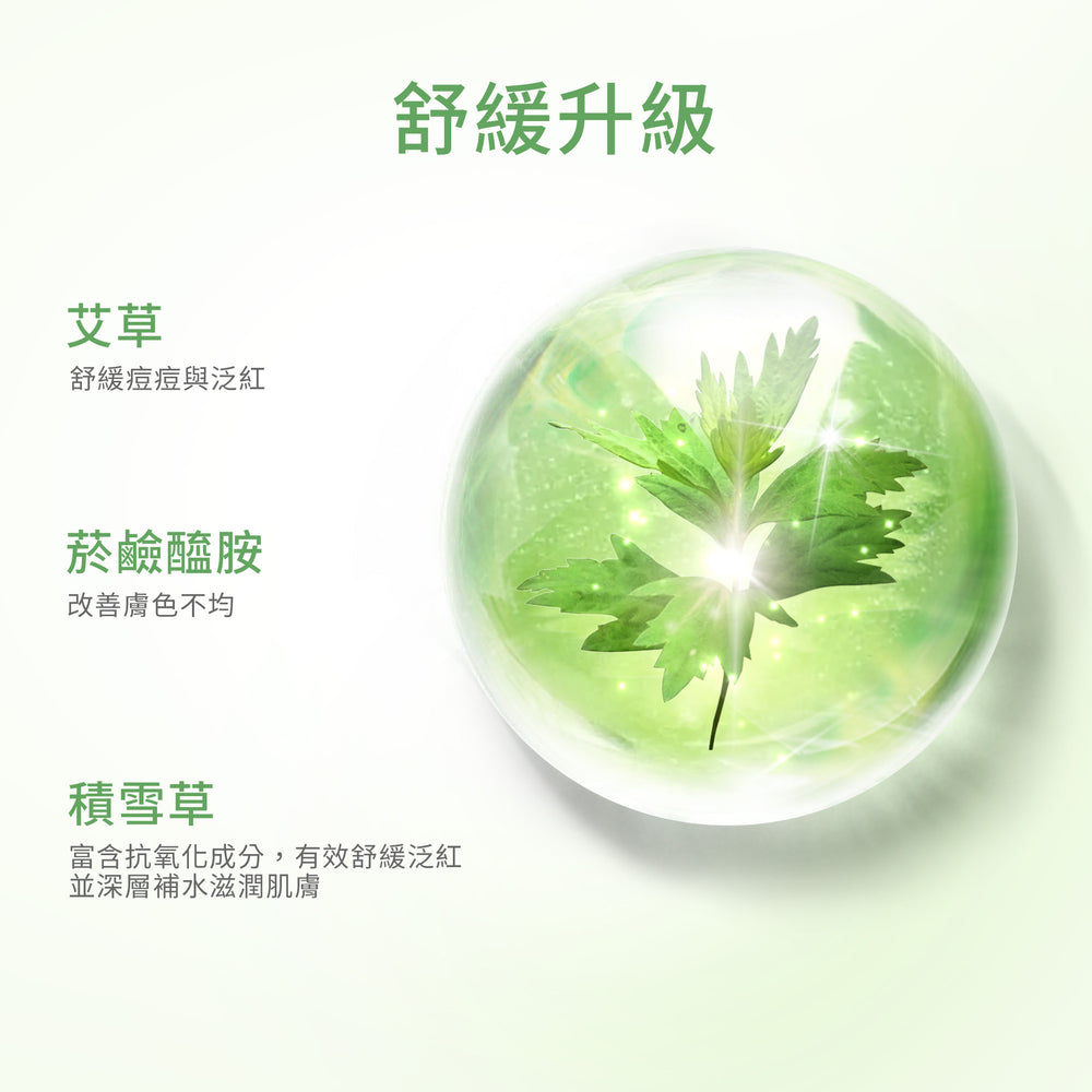 SKINTIFIC 艾草舒緩泥膜55g Mugwort Clay Mask