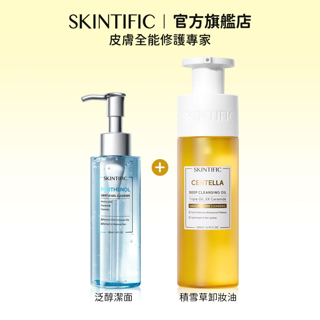 SKINTIFIC 洗卸雙入組-積雪草卸妝油+洗面乳(任選)