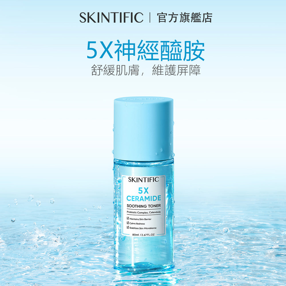 SKINTIFIC 神經醯胺修復化妝水80ml 補水保濕鎖水5X Repair Toner