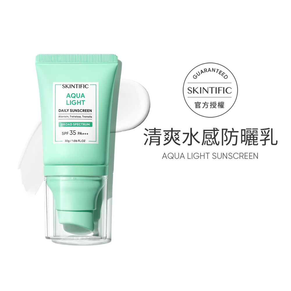 SKINTIFIC 清爽水感防曬乳30g/50g Aqua Light Sunscreen