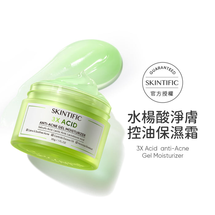 水楊酸淨膚控油保濕霜