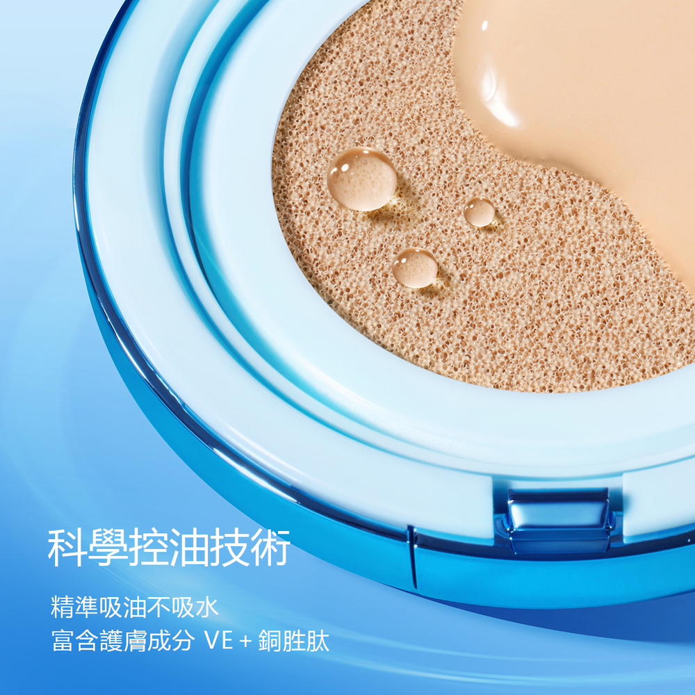 柔霧控油藍氣墊