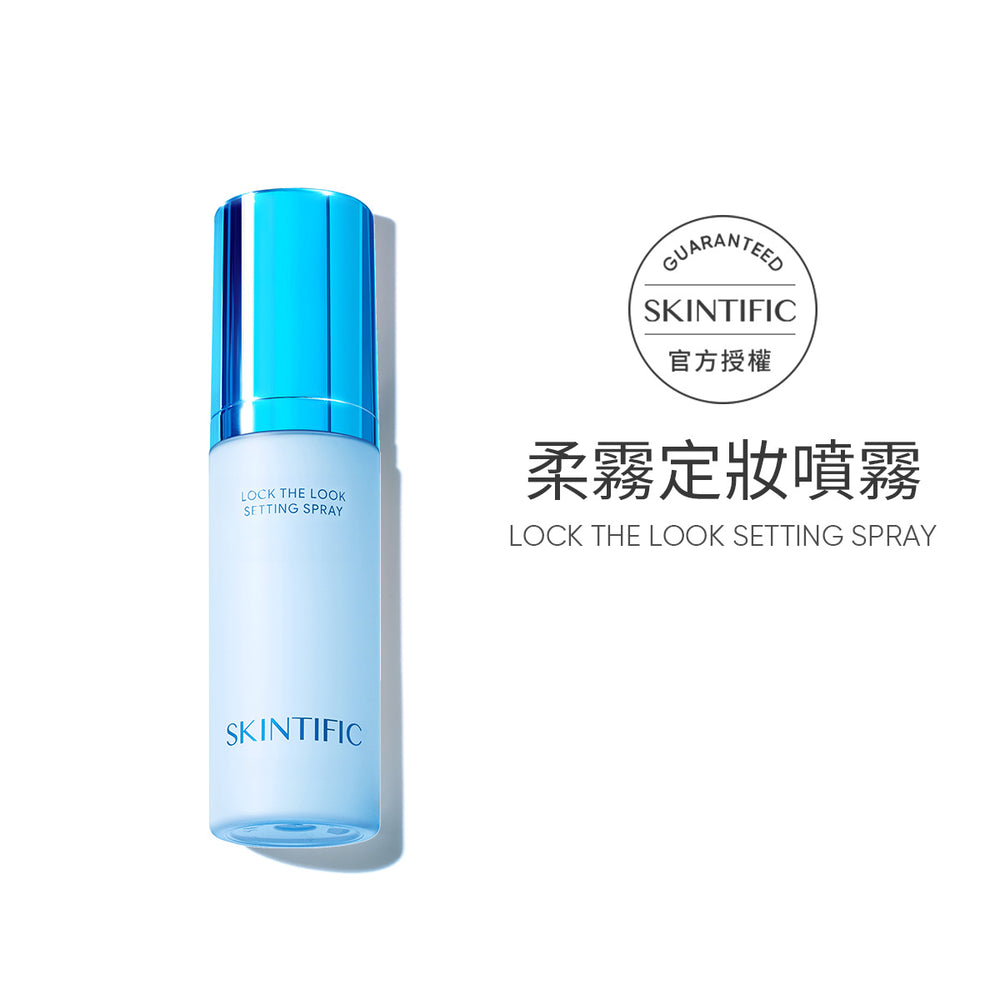 SKINTIFIC 柔霧定妝噴霧80ml 持久定妝喷雾 Makeup Setting Spray