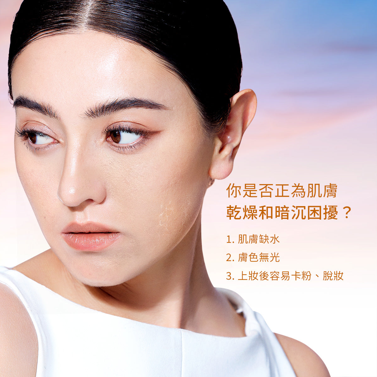 【彩妝五件組】SKINTIFIC 彩妝無瑕系列 5重神經醯胺卸妝水+潤色霜+藍氣墊+亮膚精華噴霧+唇部精華