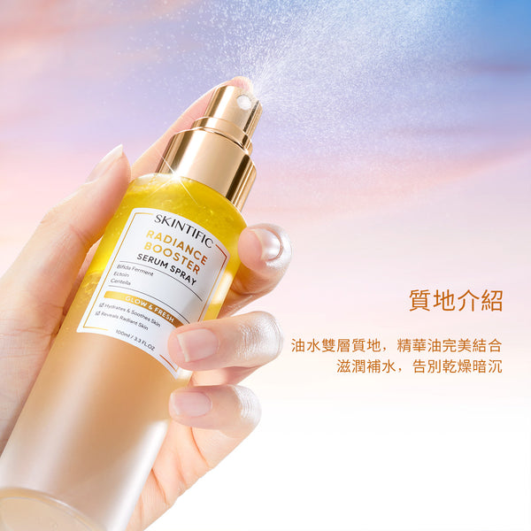 SKINTIFIC 亮膚精華噴霧100ml Instant Glowing Serum Spray