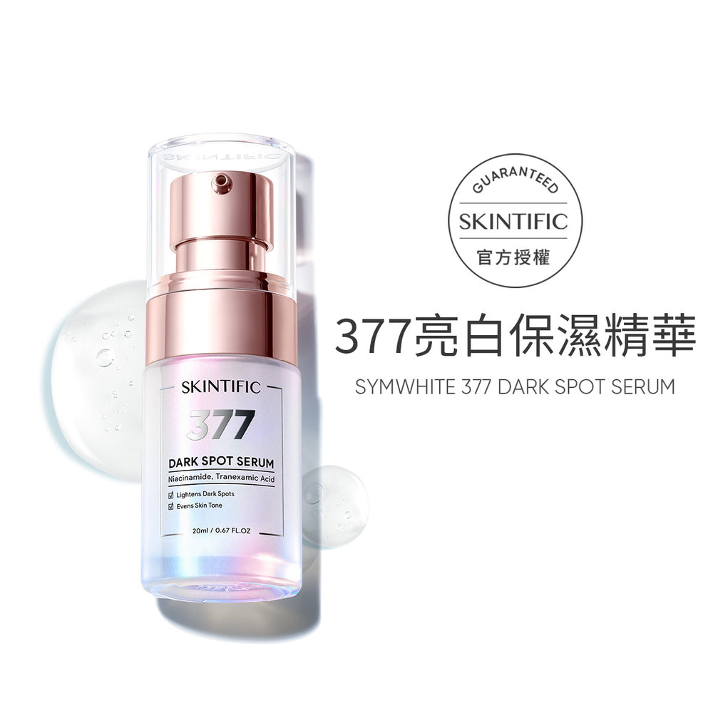 SKINTIFIC 377亮白肌膚面部精華液20ml  377 Symwhite Serum