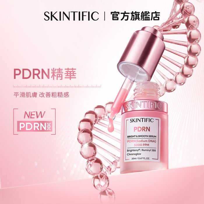PDRN亮白柔嫩保濕精華