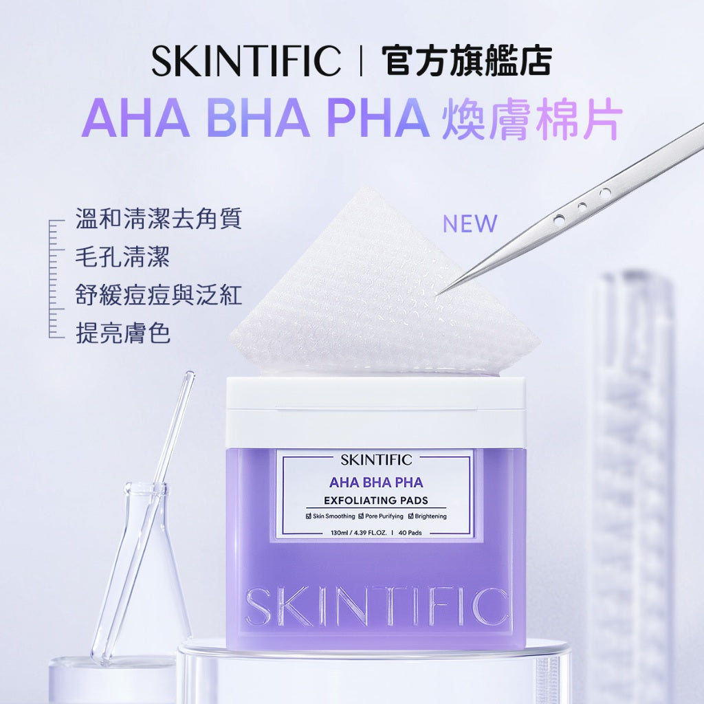 三酸煥膚淨膚棉片