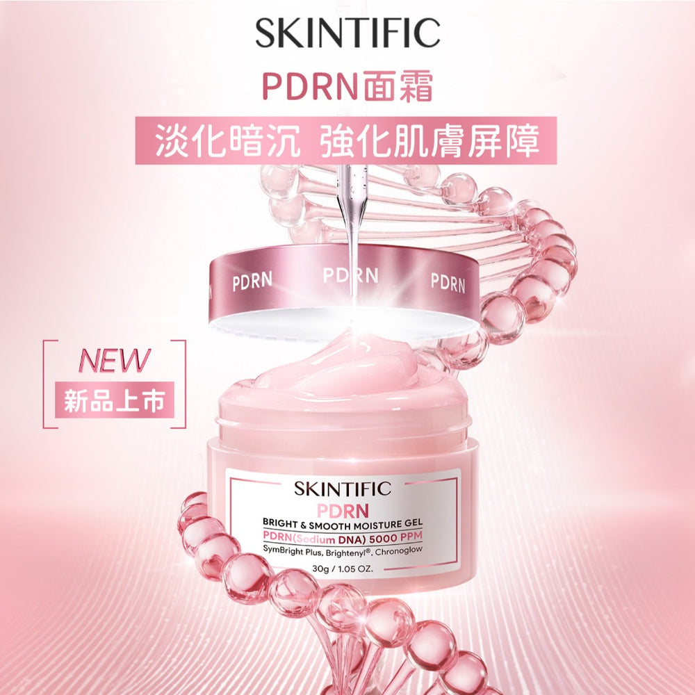 PDRN亮白柔嫩保濕霜