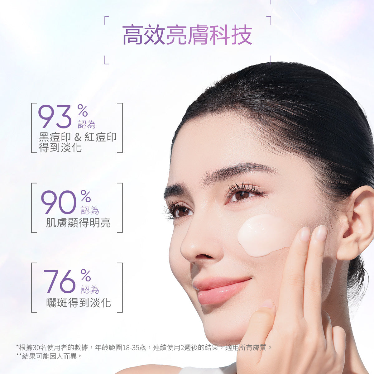 377亮白保濕霜