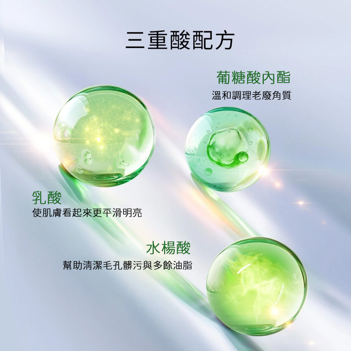 水楊酸淨膚調理凝膠