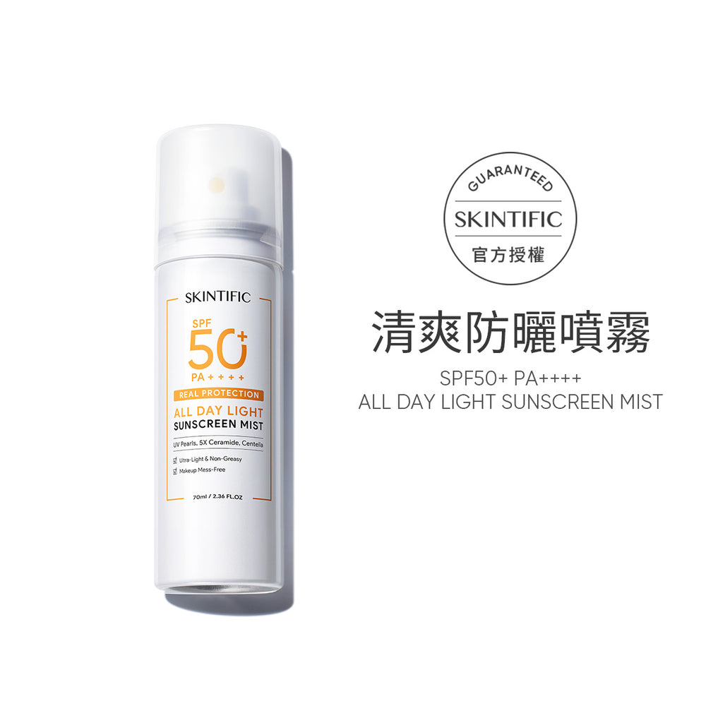 SKINTIFIC 清爽防曬噴霧70ml SPF50 PA++++ Sunscreen Spray