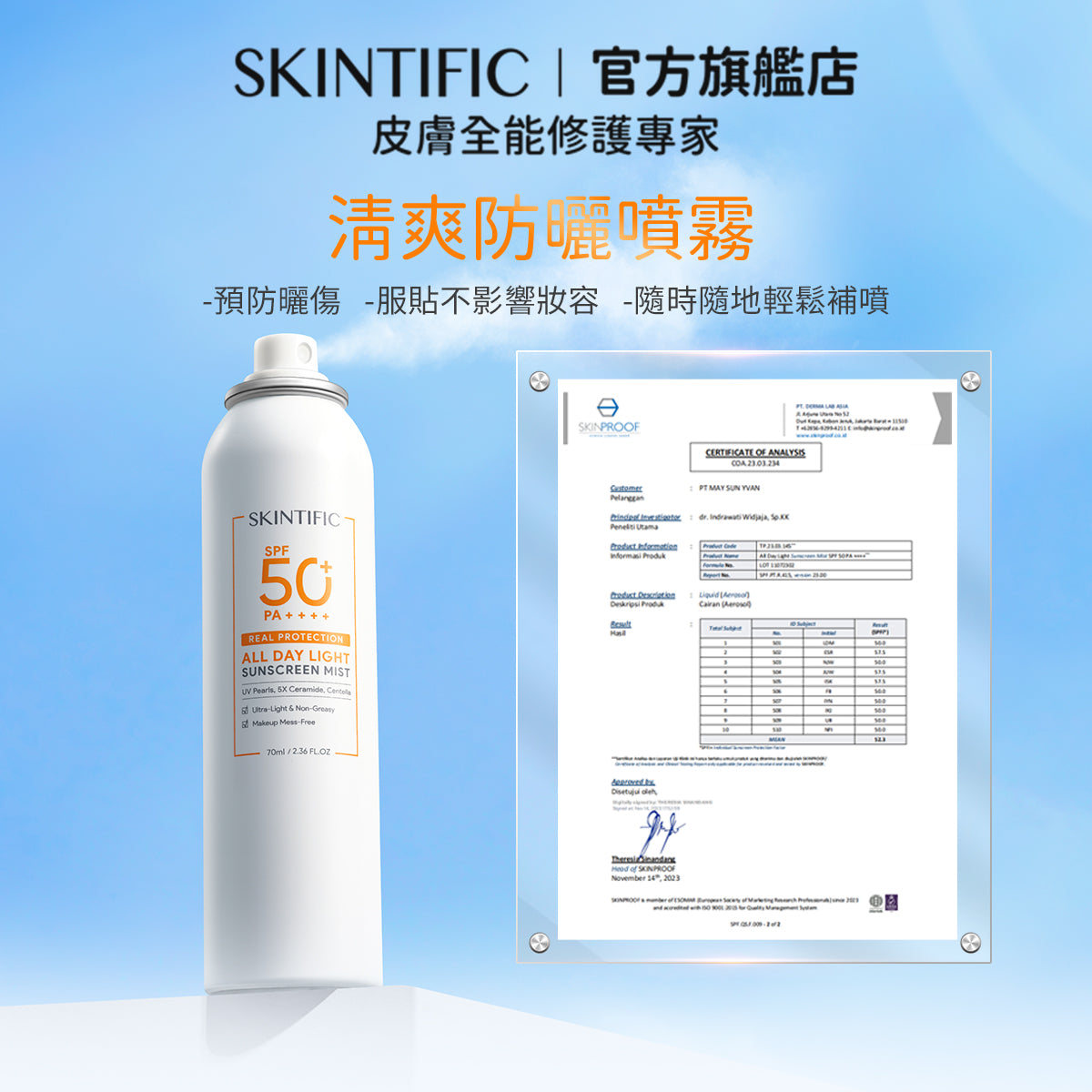 防曬系列全家桶