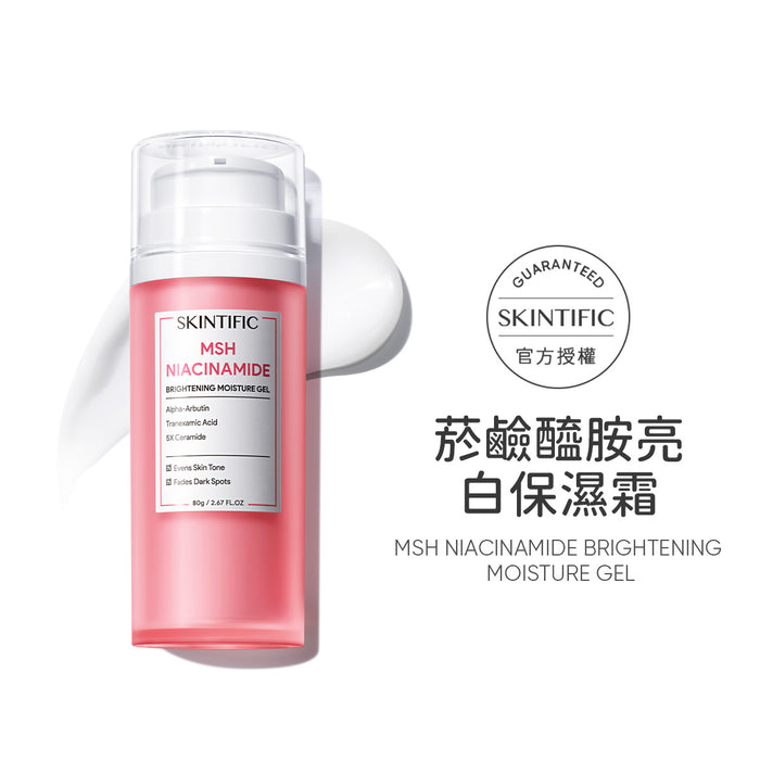菸鹼醯胺亮白保濕霜
