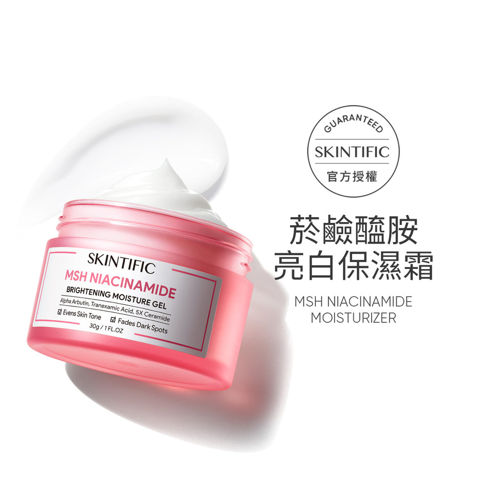 SKINTIFIC菸鹼醯胺補水亮白保湿霜30g MSH Brightening Moisturizer