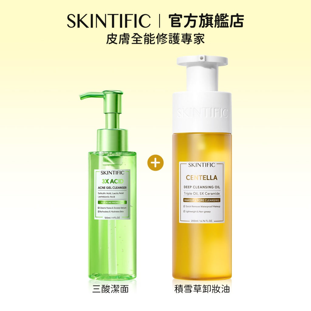 SKINTIFIC 洗卸雙入組-積雪草卸妝油+洗面乳(任選)