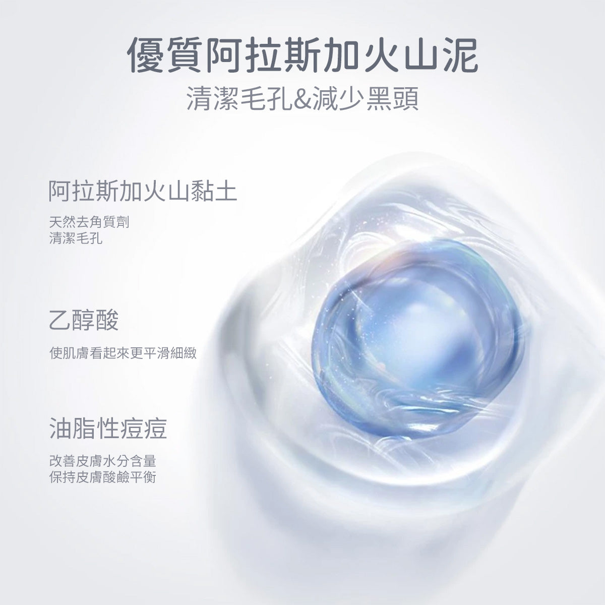 【三色泥膜組】淨化毛孔  平衡膚況