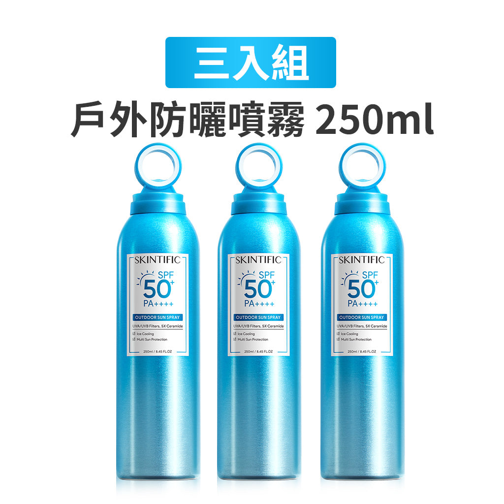 【跑者活動】戶外防曬噴霧三入組(身體適用)