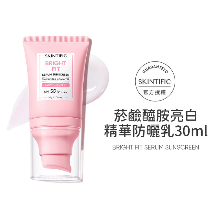 菸鹼醯胺亮白精華防曬乳