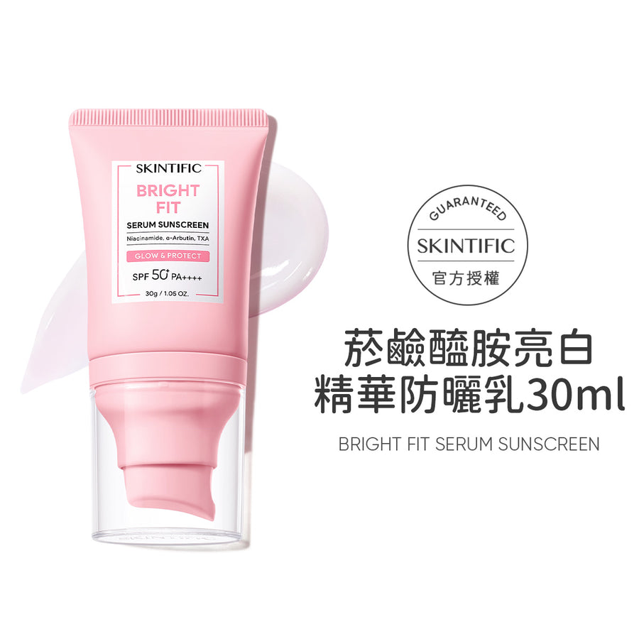 菸鹼醯胺亮白精華防曬乳