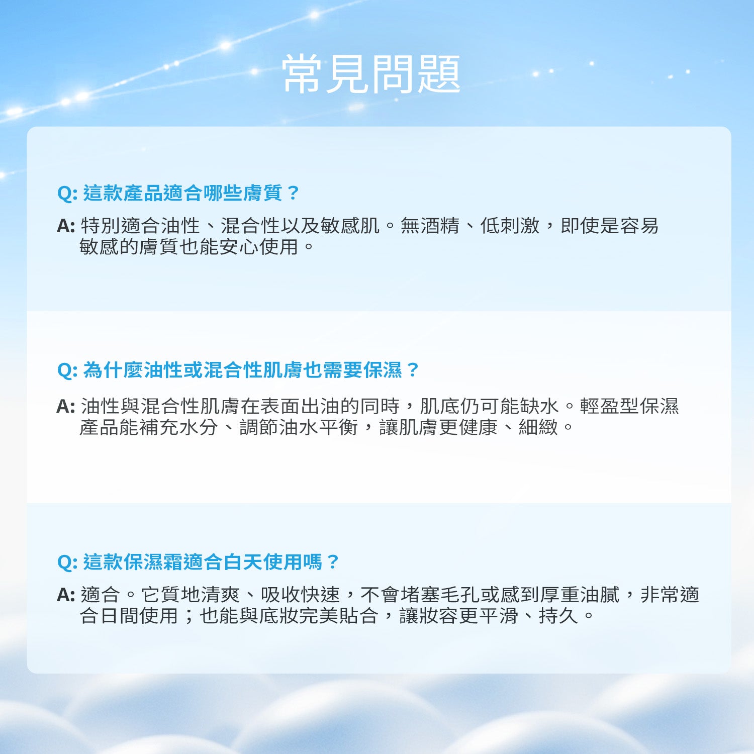 「三入組」小藍霜 (任選:經典版X3/清爽版X3)