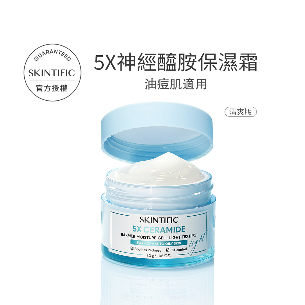 SKINTIFIC 5X神經醯胺保濕小藍霜30g清爽版