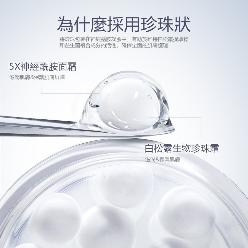 白松露賦活保濕霜
