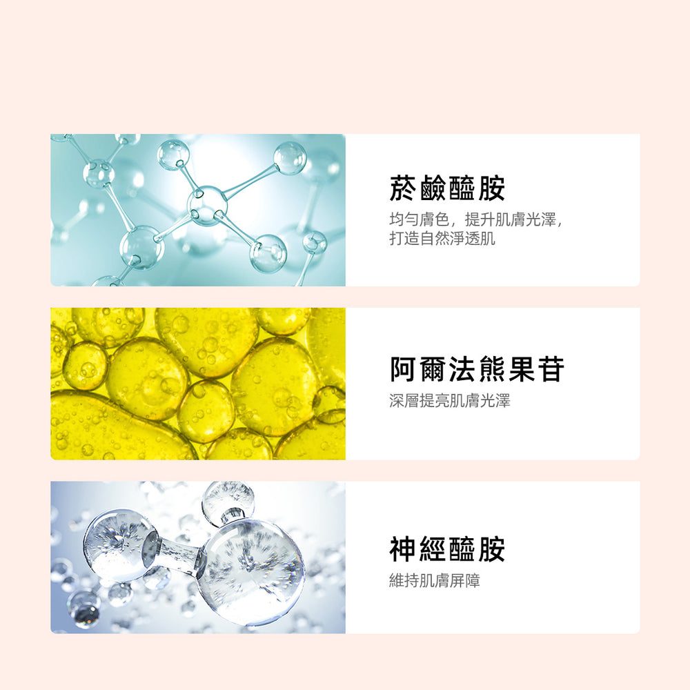 SKINTIFIC 菸鹼醯胺亮白精華液20ml Msh Brightening Serum