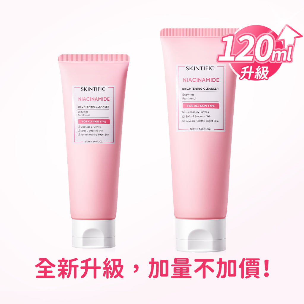菸鹼醯胺亮白洗面乳120ml