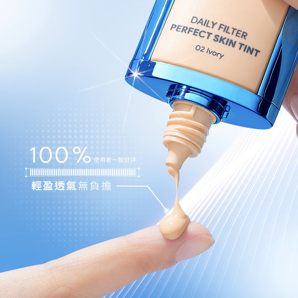 SKINTIFIC 柔霧濾鏡潤色霜 素颜霜妆前乳 毛孔隱形霜粉底液foundation遮瑕柔焦自然持妝服帖