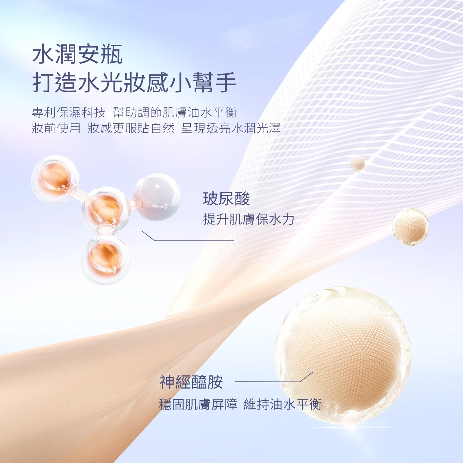 絲緞光澤白氣墊