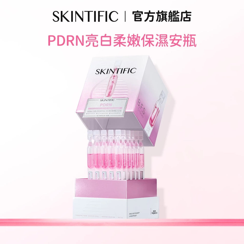 【新品上市】PDRN亮白柔嫩保濕安瓶