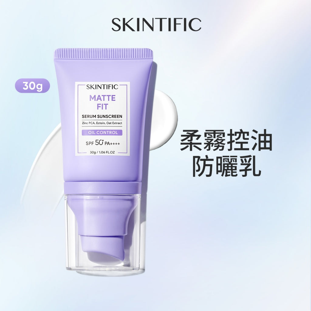 【發發團購】SKINTIFIC 霧面控油防曬乳 團購專屬價